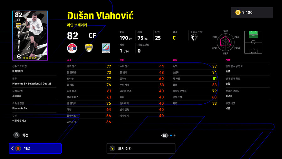 (뽑기) 25.12.29 - 클럽 셀렉션 : 유벤투스_12.jpg