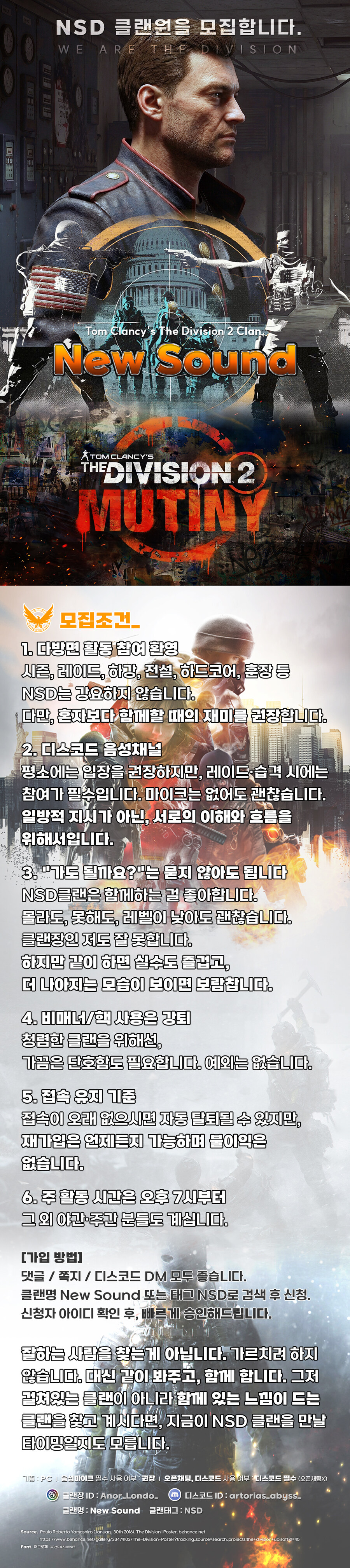 [NSD] 클랜원을 모집합니다. (모집중)_1.jpg