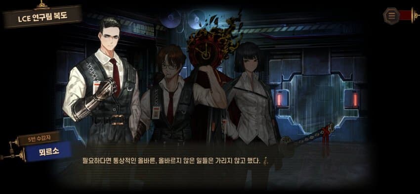 림버스) 올바른, 올바르지 않은 일들을 가리지 않고 했다._1.png