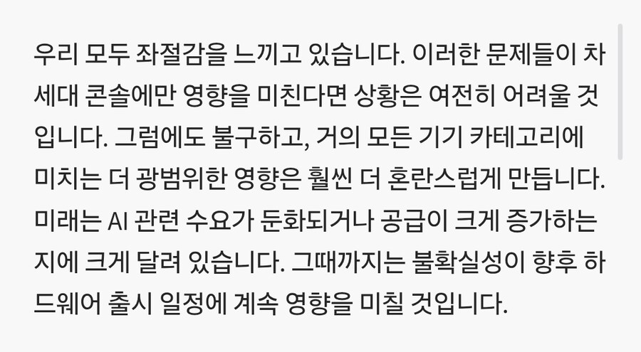 RAM 위기가 심화되면서 플레이스테이션 6 소문이 더욱 거세졌다._8.jpg