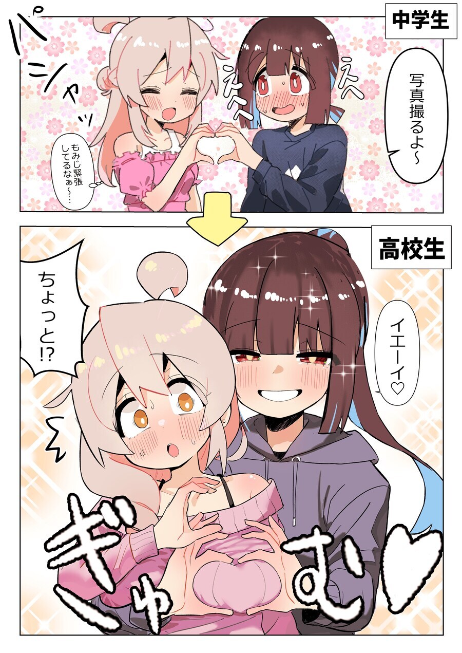 오빠는끝) 모미지가 지금이나 부끄러워하지_1.jpg