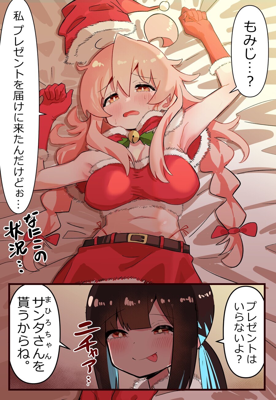 오빠는끝) 모미지가 지금이나 부끄러워하지_2.jpg