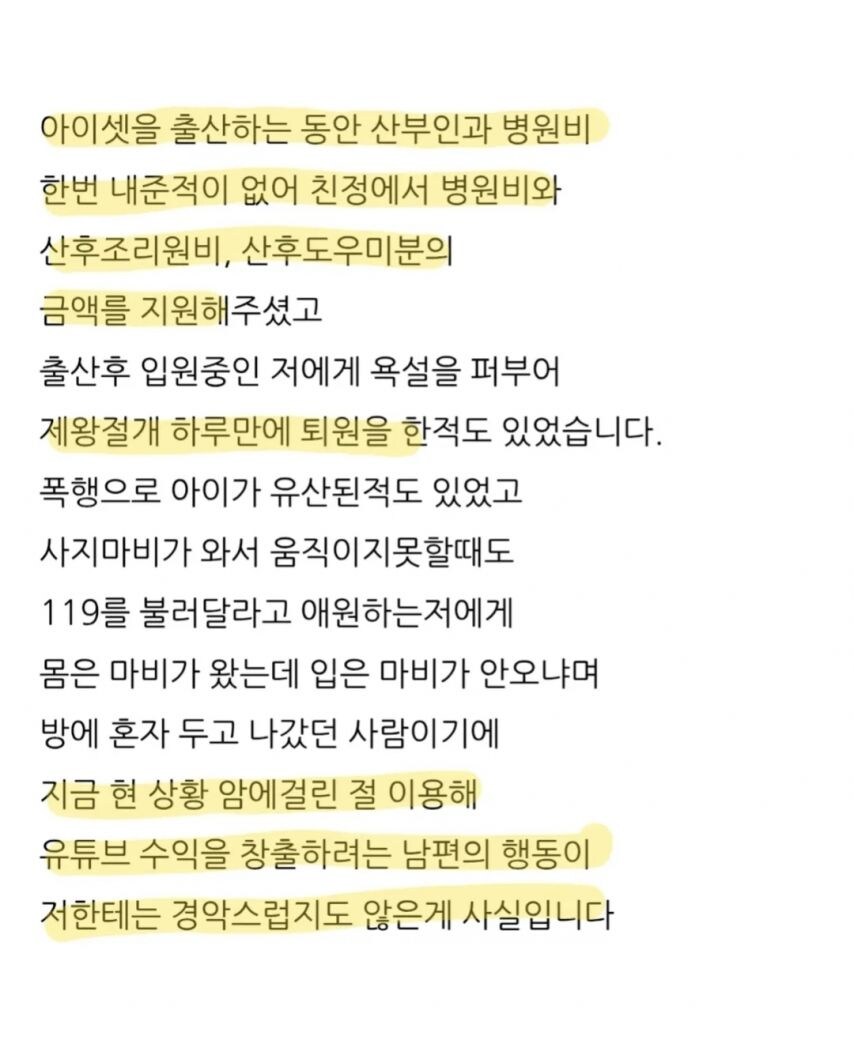 이혼숙려캠프 투병부부 아내가 올린 충격적인 글_3.jpg