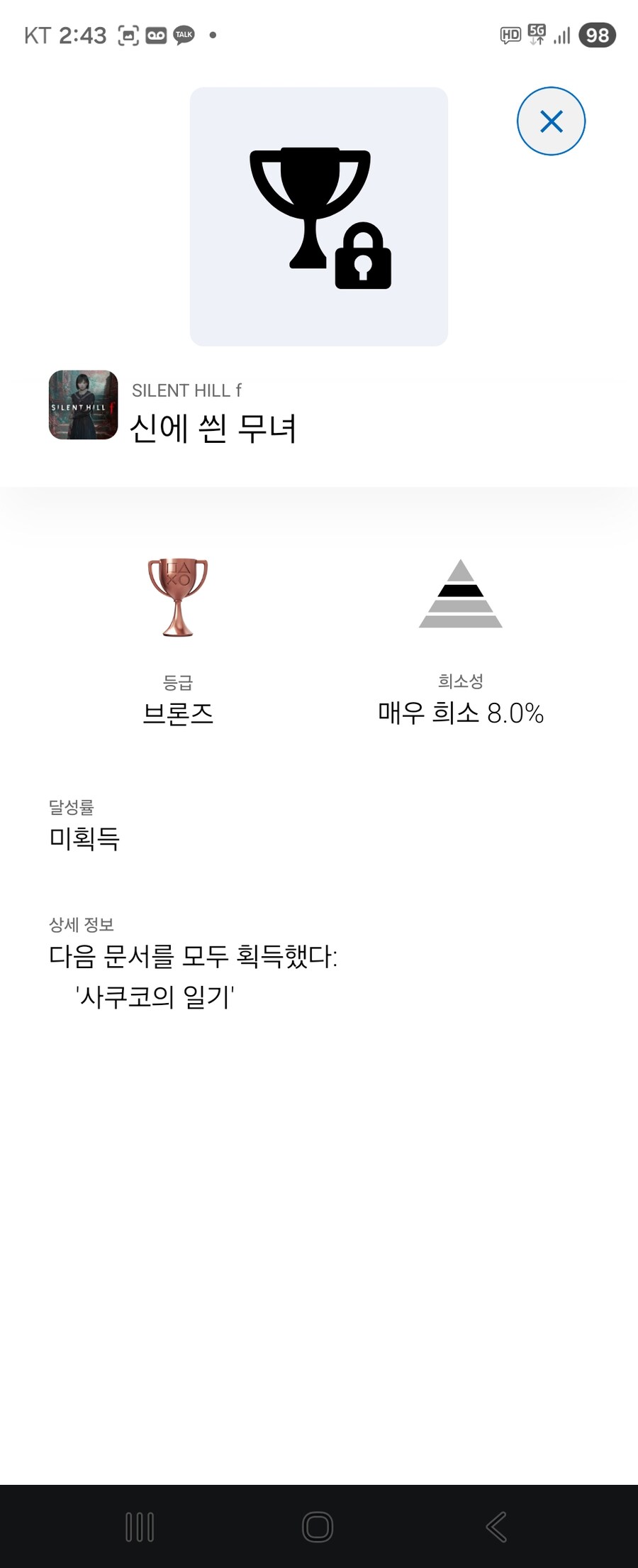 안녕하세요. 플래 하신분들께 질문드려요 ^^_3.jpg