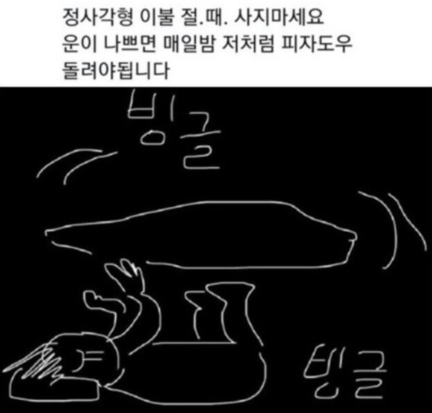 정사각형 이불 절대 사지 마세요_1.png
