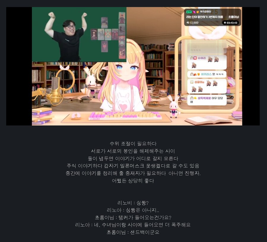 버튜버) 로(로제타).리(리노아) 합방에 가만히 있던 싱압둘 잡혀왔네_2.png