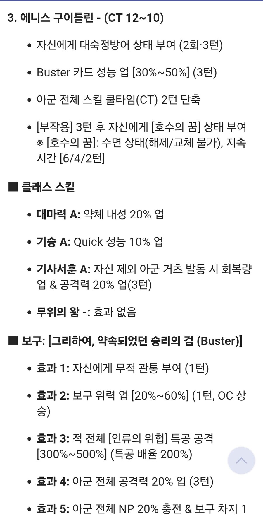 페그오/일섭)그랜드 세이버에 대한 상상과 현실 ㅋㅋ_3.jpg
