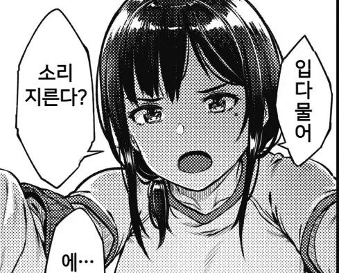 바람난 남여친에게 실연당한 두명은 서로를 위로한다.manhwa_5.png