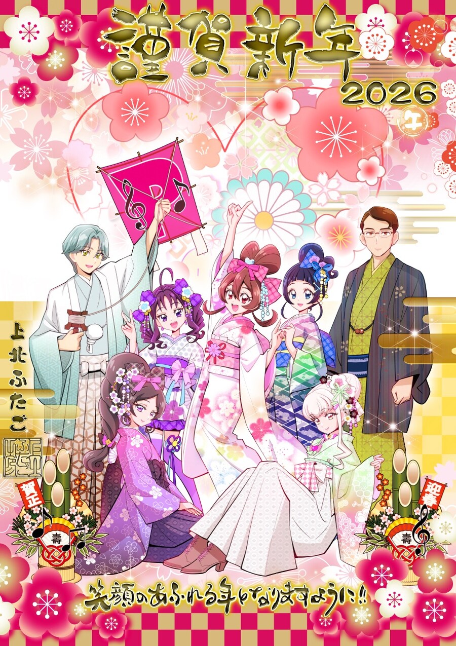 [너와 아이돌 프리큐어♪] 코믹스판 작가의 신년 인사 일러스트_1.jpg