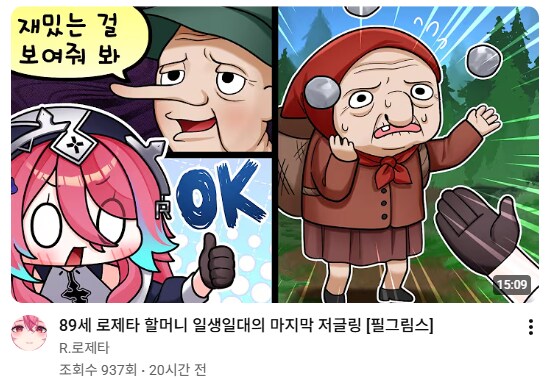 버튜버/로제타) 새파랗게 젊은 처자한테 할머니는 좀..._3.png