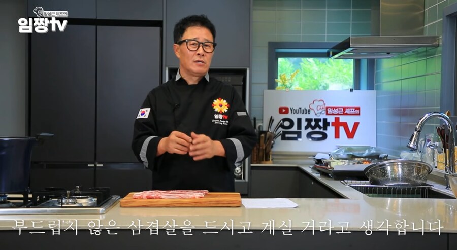 임성근 셰프의 좋은 삼겹살 고르는 꿀팁.jpg_2.png