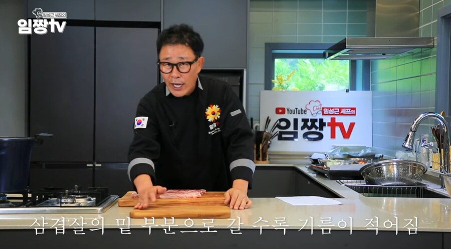 임성근 셰프의 좋은 삼겹살 고르는 꿀팁.jpg_8.png