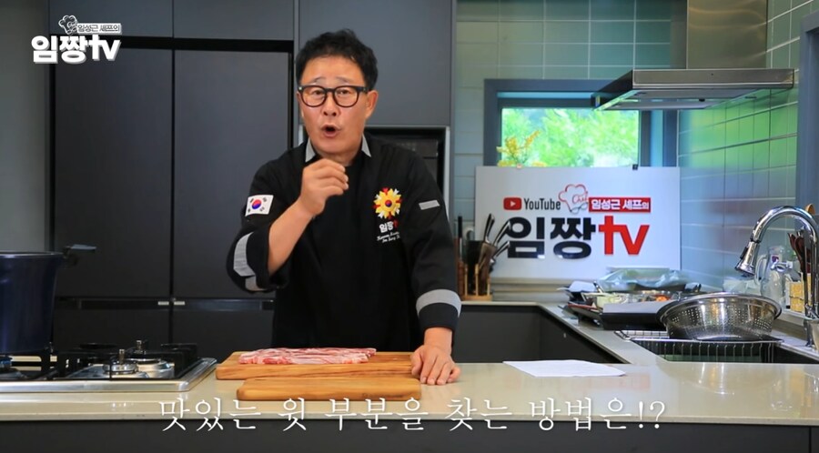 임성근 셰프의 좋은 삼겹살 고르는 꿀팁.jpg_9.png