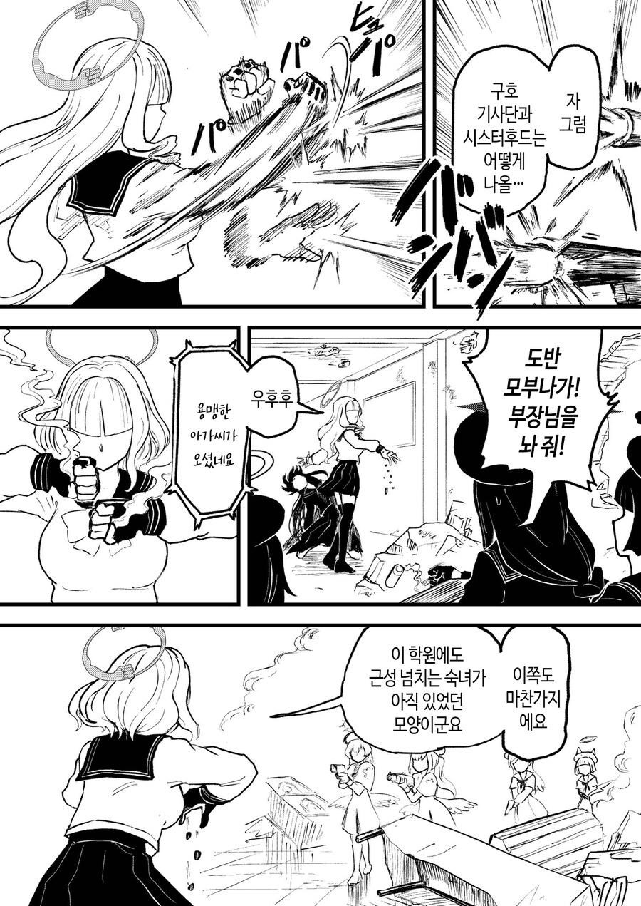 블루아카)트리니티에는 무신이 산다_5.png