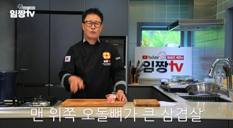 임성근 셰프의 좋은 삼겹살 고르는 꿀팁.jpg_20.png