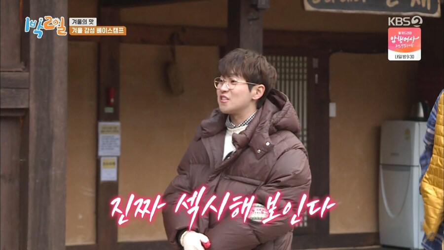 문세윤이 장작 패는거 보고 감탄한 1박2일 멤버들.gjf_12.jpg