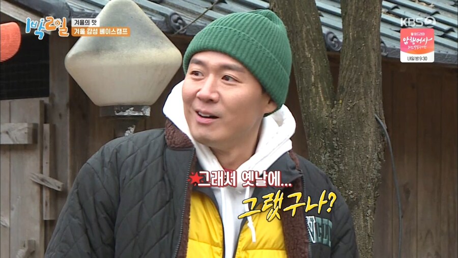 문세윤이 장작 패는거 보고 감탄한 1박2일 멤버들.gjf_14.jpg