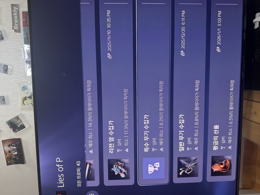 특수 무기 트로피 오류 인가요?_2.jpg