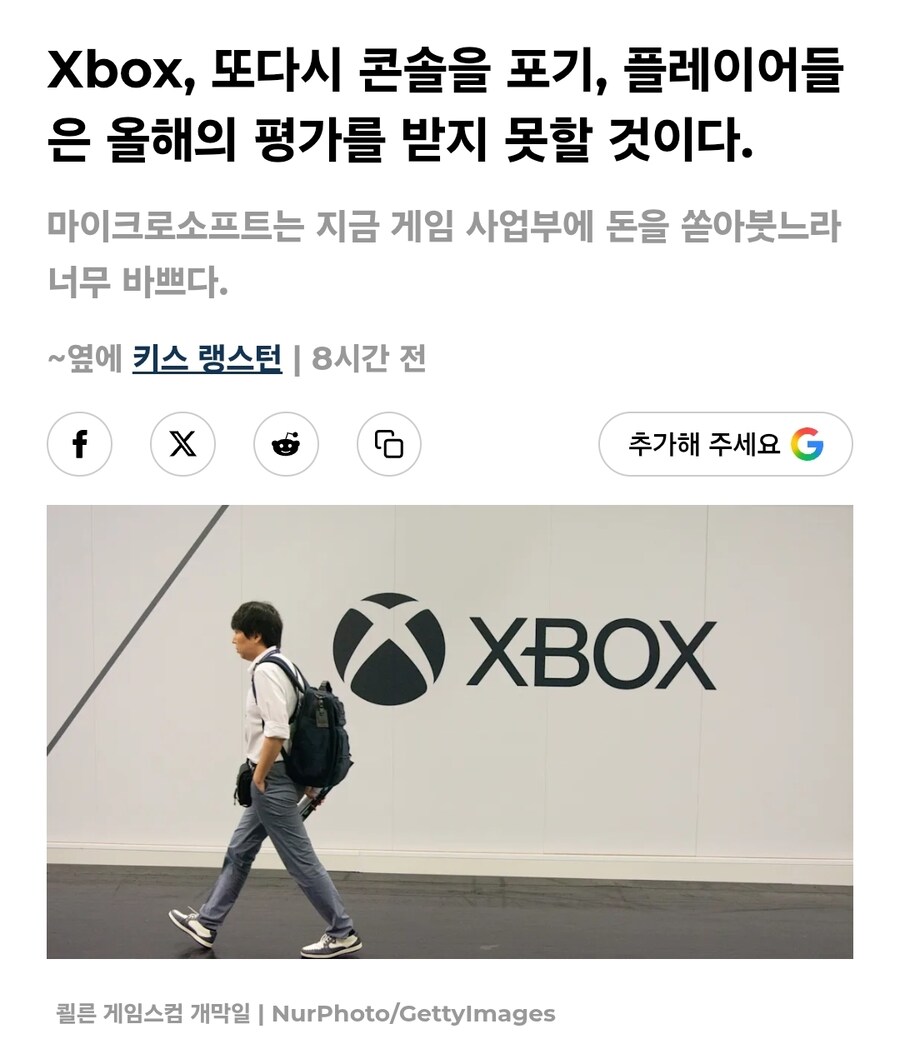 Xbox, 또다시 콘솔을 포기, 플레이어들은 올해의 평가를 받지 못할 것이다._1.jpg