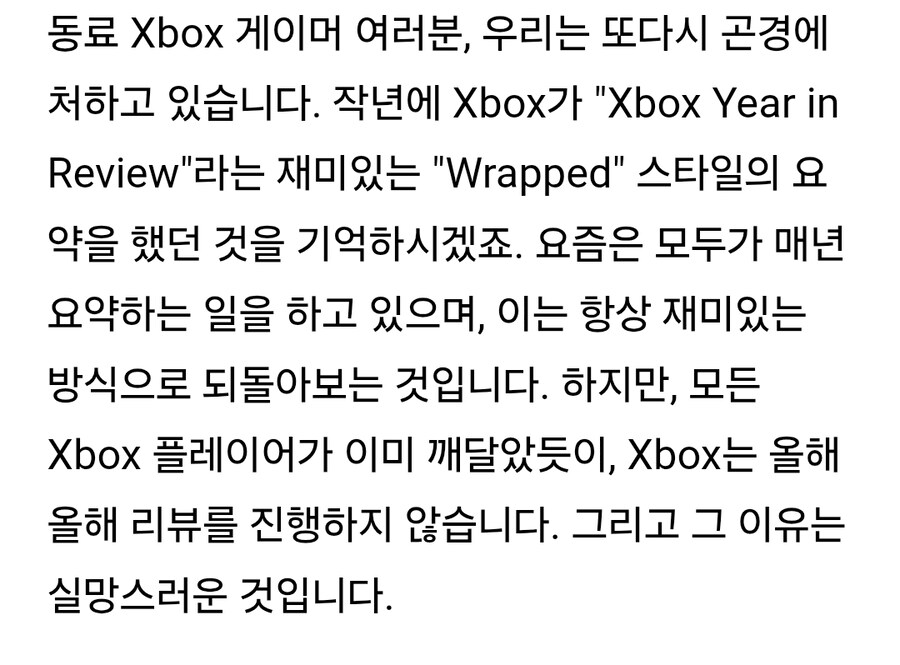 Xbox, 또다시 콘솔을 포기, 플레이어들은 올해의 평가를 받지 못할 것이다._2.jpg