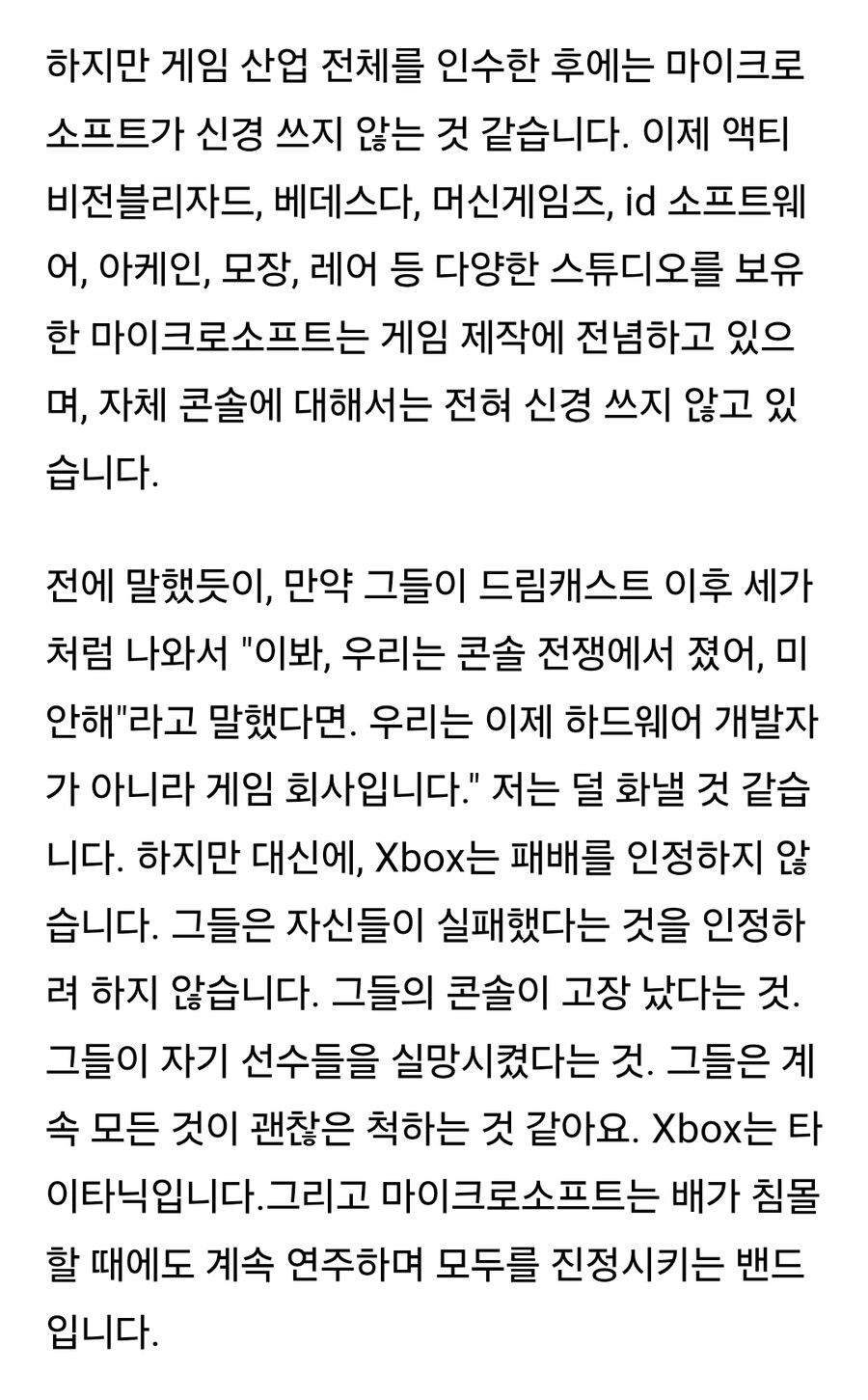 Xbox, 또다시 콘솔을 포기, 플레이어들은 올해의 평가를 받지 못할 것이다._5.jpg