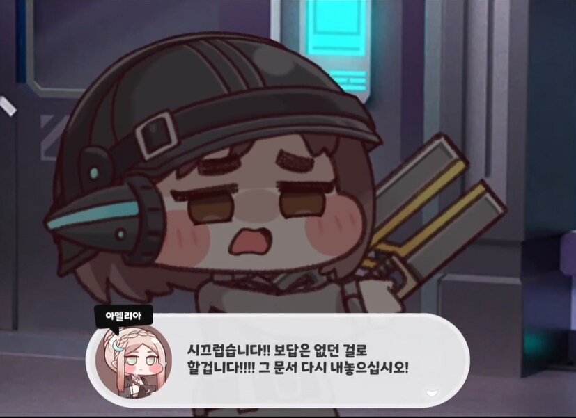 트릭컬) 타이다 사도스토리 좀 설정 오륜데_4.png