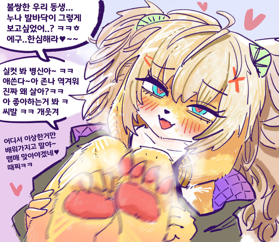 어느 작가님의 작년과 올해 그림 차이.Furry_1.jpg