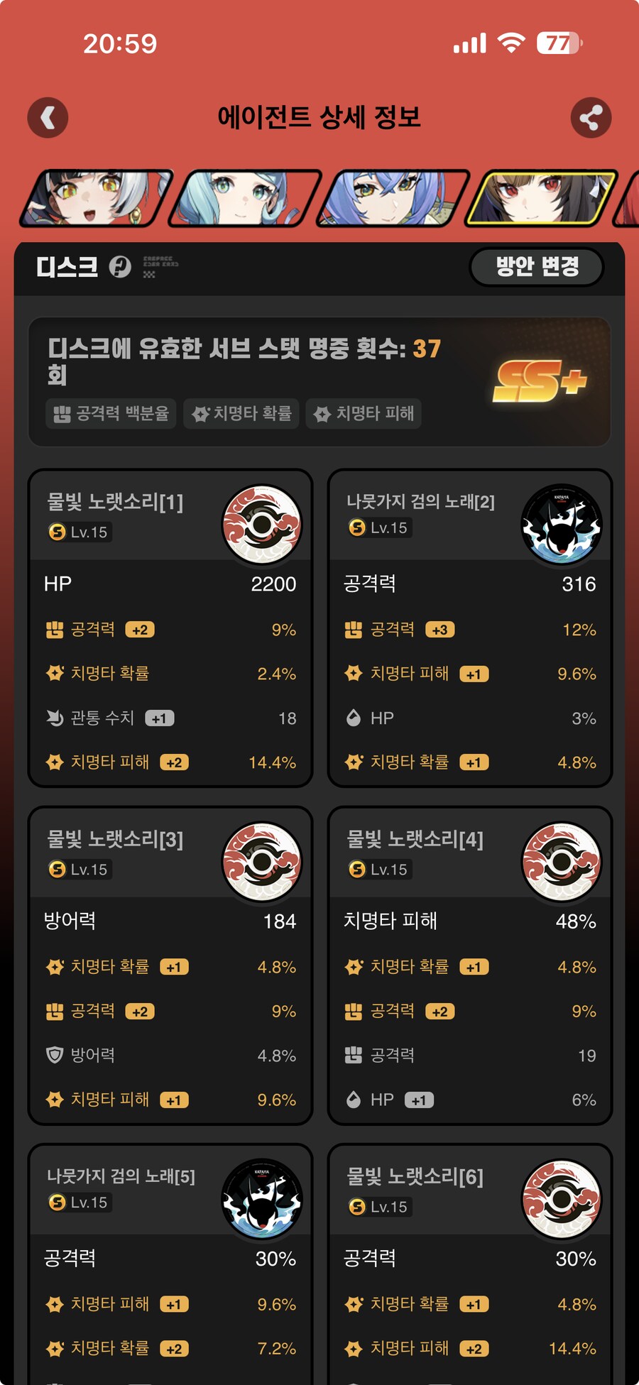 젠레스) 정향 재료 다썼다_1.png