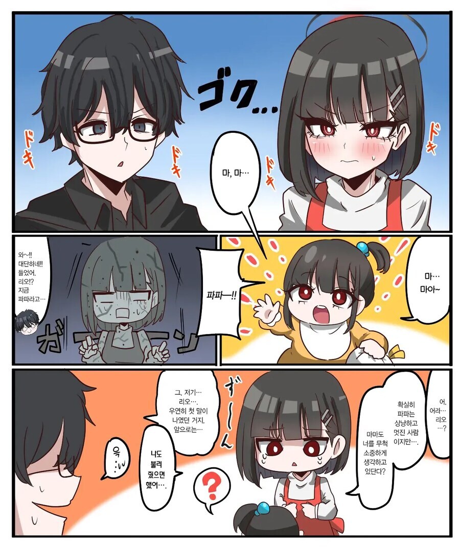 블루아카) 유부녀 리오와 딸_3.jpg