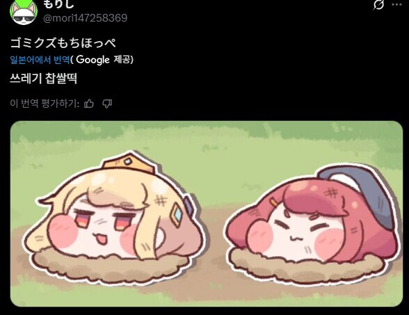 트릭컬] 멜다버 스토리를 본 일본 교주의 완벽 요약.jpg_1.jpg