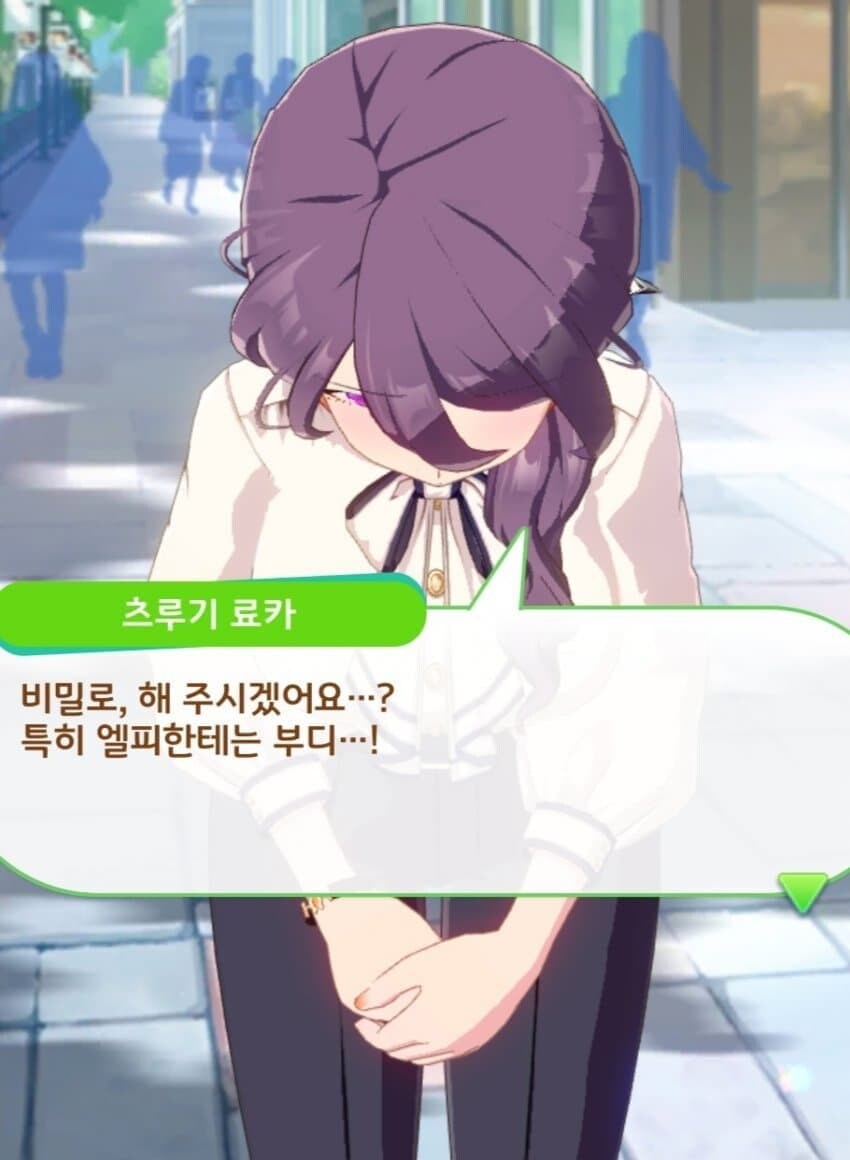 [말딸] 고개 숙여 부탁하는 료카 그리고 유게이는_1.jpg