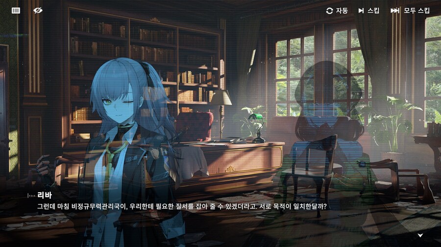 [소전2]스포)흐음 예상이 맞았네_6.jpg