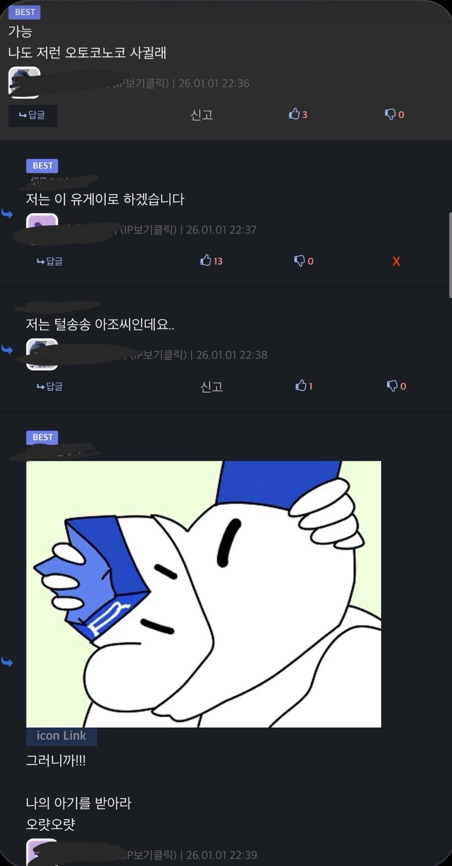 1월 1일 부터 보면 안되는거_1.jpg