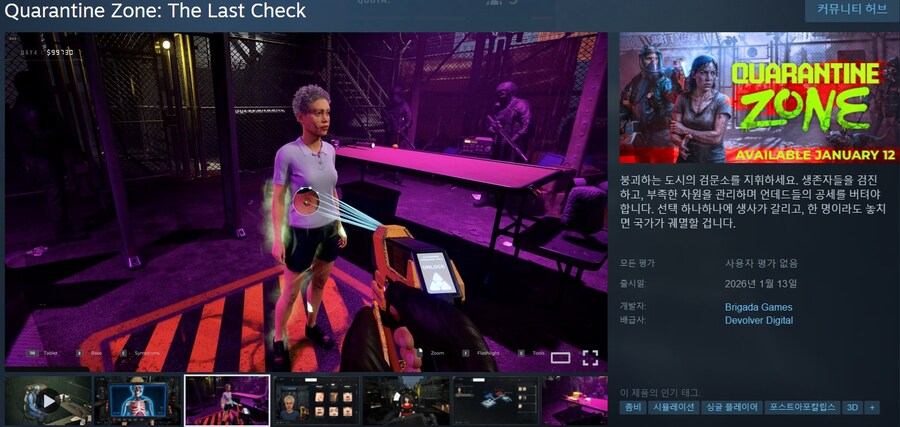 1월에 출시될 한국어 지원/미지원 스팀 게임 목록_9.jpg