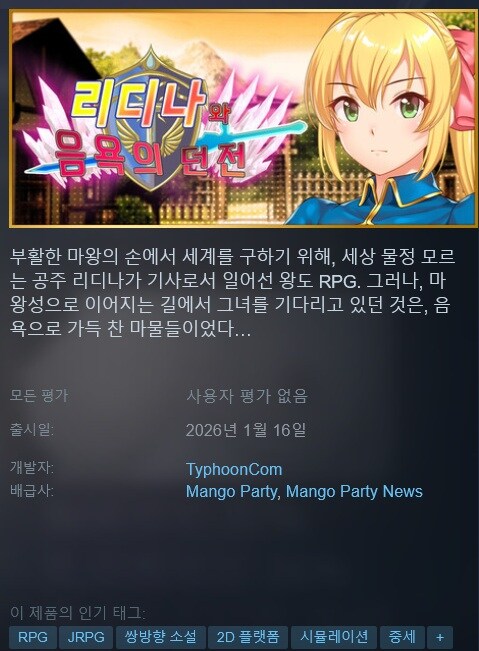 1월에 출시될 한국어 지원/미지원 스팀 게임 목록_15.jpg