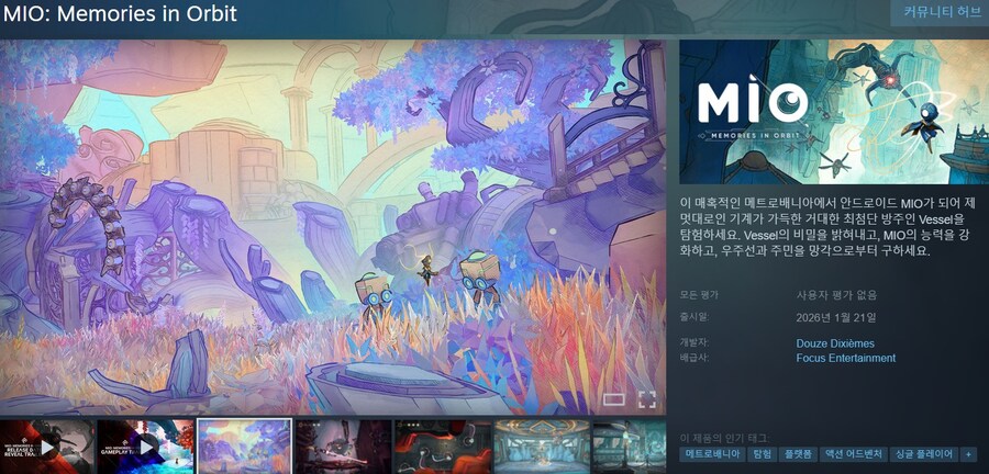 1월에 출시될 한국어 지원/미지원 스팀 게임 목록_21.jpg