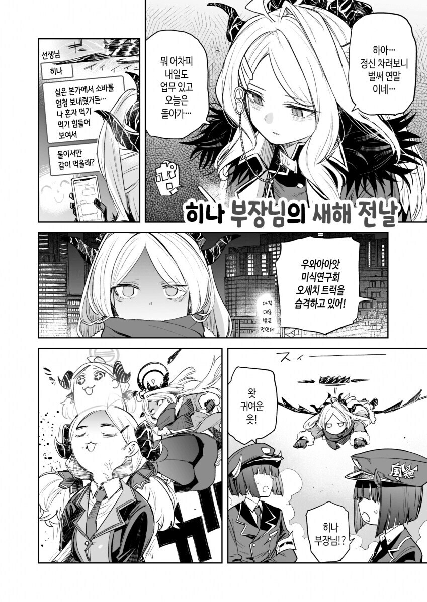 블루아카) 히나가 좀 사기인듯_1.jpg