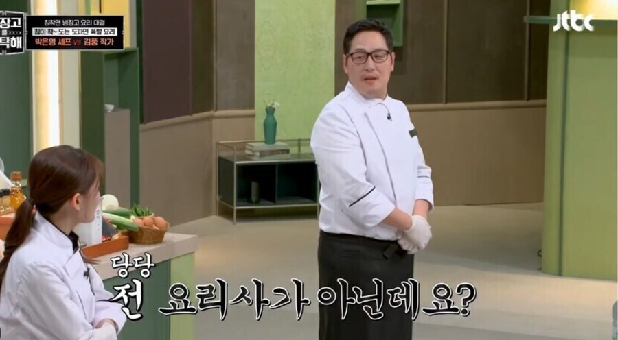 요리사라면 피할 수 없는 가불기_1.png