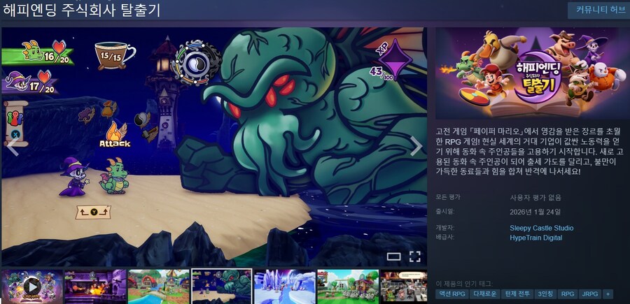 1월에 출시될 한국어 지원/미지원 스팀 게임 목록_33.jpg