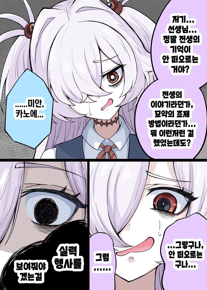 블루아카) ※다음중 카노에가 말한 실력행사가 어떤건지 서술하시오_1.jpg