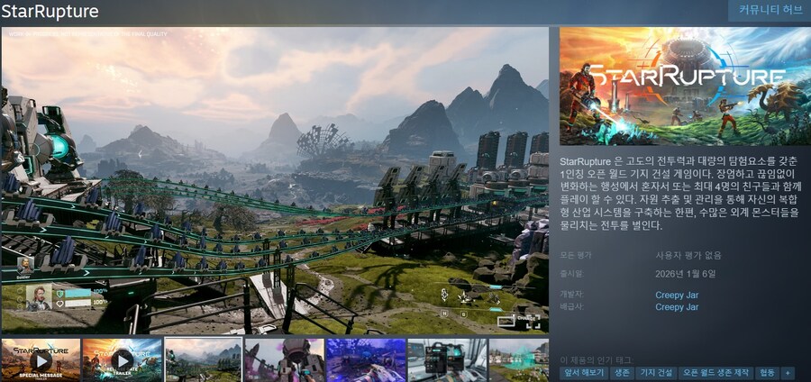 1월에 출시될 한국어 지원/미지원 스팀 게임 목록_1.jpg