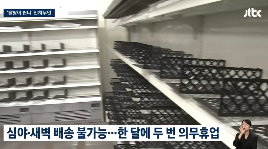 쿠팡이 자신감 넘칠수밖에 없는 이유_3.png