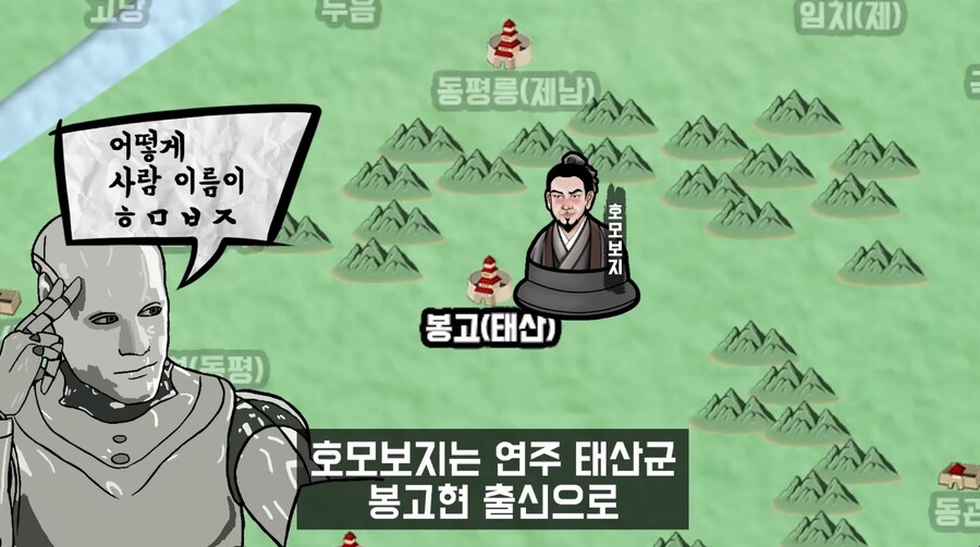 삼국지)사람 이름이 어떻게 ㅋㅋㅋㅋ_2.png