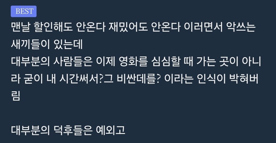 영화관 하향새는 재미랑 가격만이 문제가 아닌 이유가_1.jpg