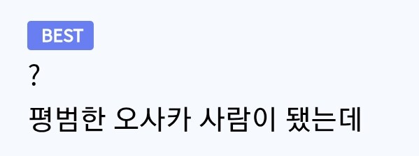 버튜버보고 일본어 실력이 늘어난 어느 유게이 ㅋㅋ_2.png