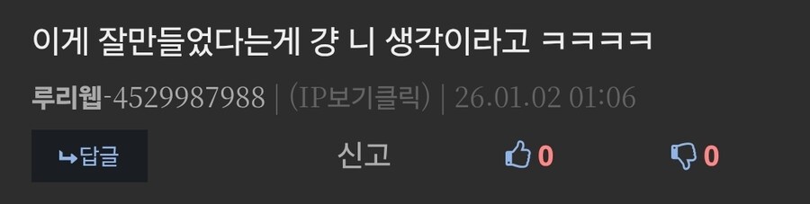 저격) 영화 관련 글에 별 이상한 분탕 하나 꼬였네_1.jpg