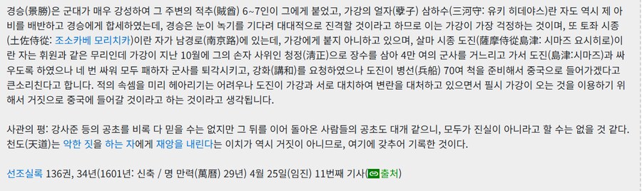 조선왕조실록에 기록된 세키가하라 전투_3.png