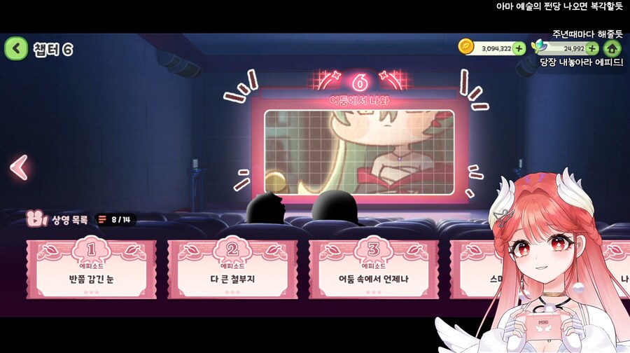 트릭컬,버튜버) 미니멜로님 오늘 시즌 2 진도 많이 빼시네_1.png