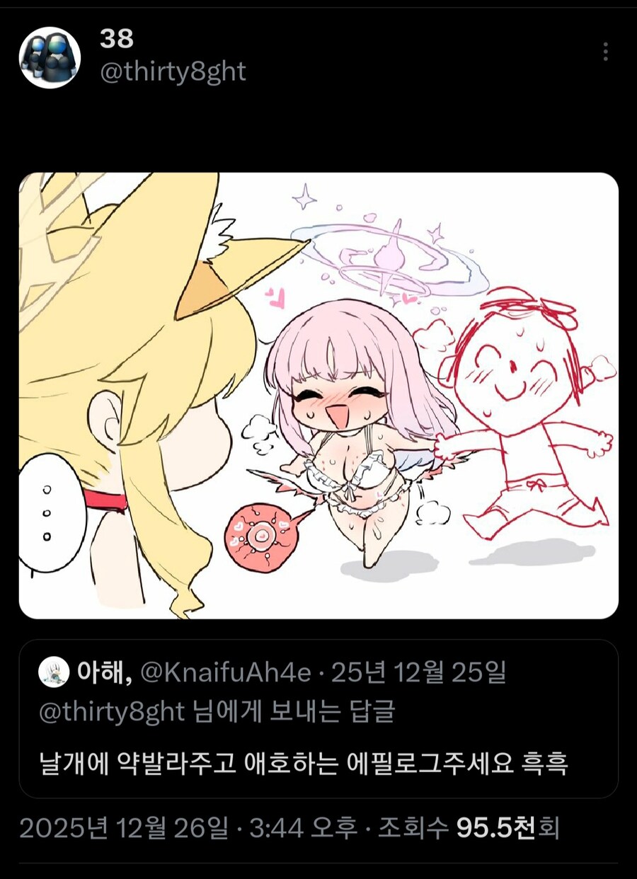 블루아카)과격한 야스묘사 후_1.jpg