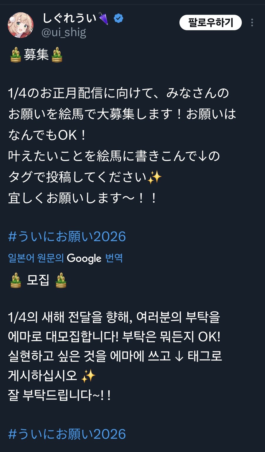 시구레우이: 님들 각자 신년 에마 적어주세용_1.jpg